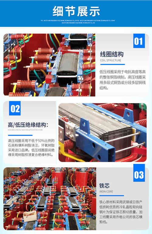 SCB18-NX1系列干式变压器(图4)